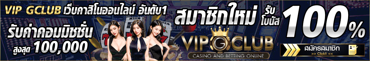 คาสิโนออนไลน์เว็บตรง